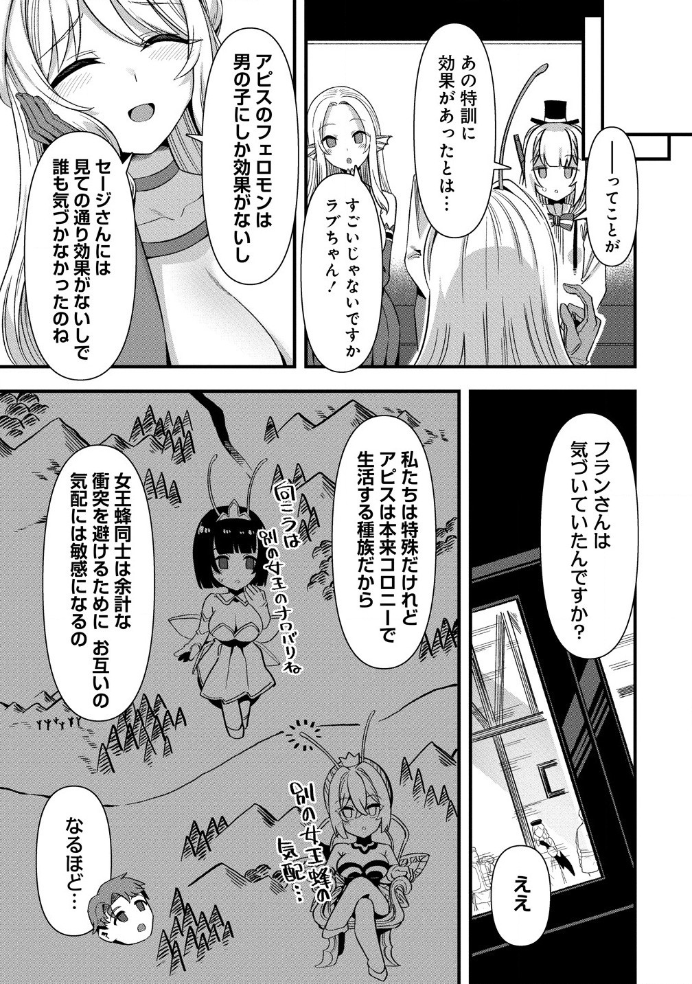 Isekai Yome Sagashi no Susume ~ 30-dai Dokushin Dansei wa, Monster Musume Kara Juyou ga aru Rashii ~ - Chapter 16.1 - Page 7